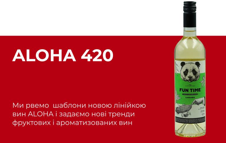алоха