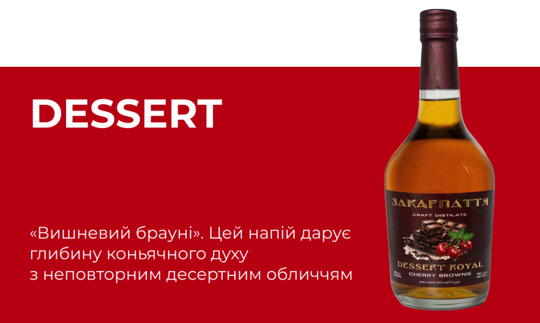 десерт
