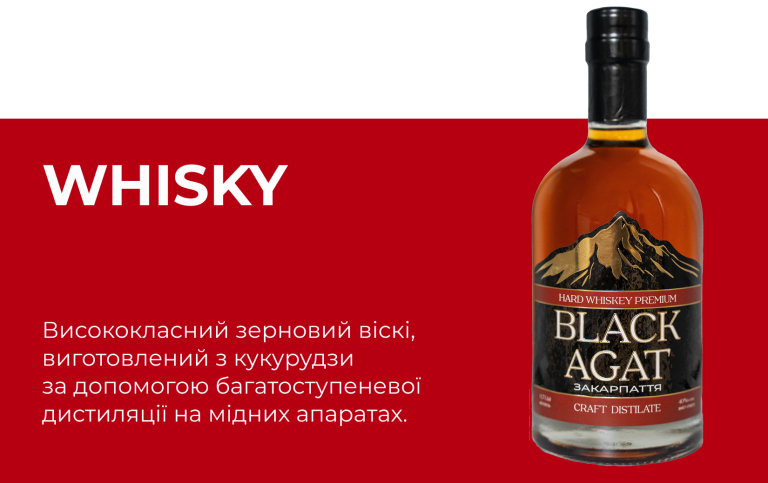 віскі